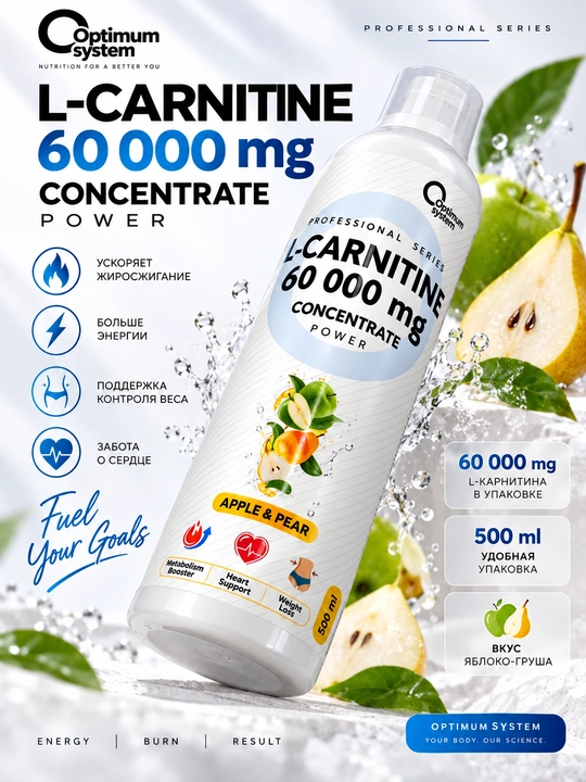 Optimum System L-Carnitine Concentrate 60000 Power, 500 мл - 