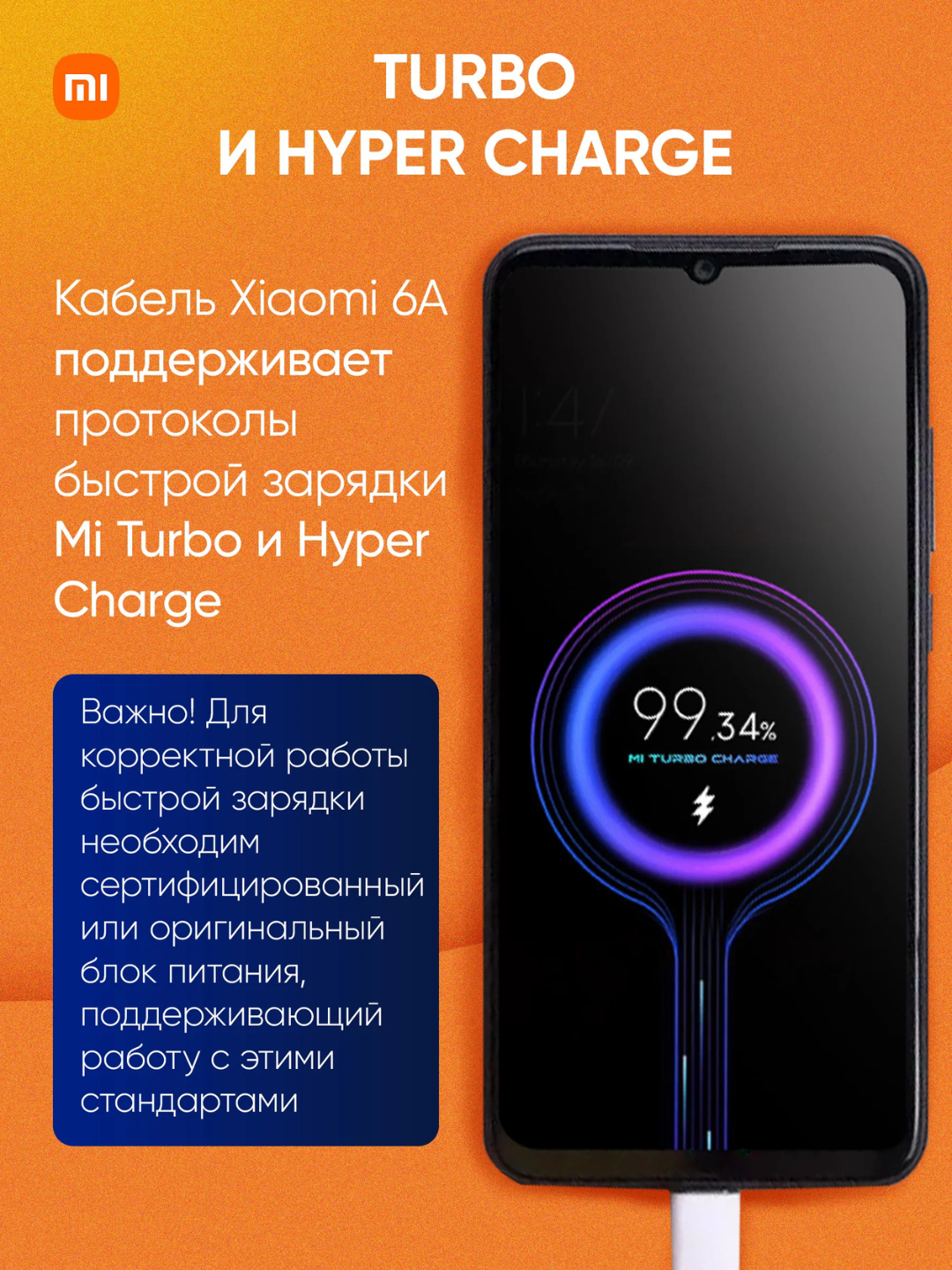 Кабель Xiaomi Mi Turbo USB-A –Type-C 6A 120W, 1метр,поддержка быстрой зарядки 33W/67W/120W