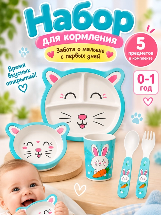 Bolalar idishlari  panda dizaynli ovqatlanish idishlari to‘plami, 5 dona - 