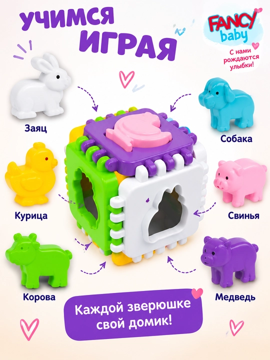 Развивающая игрушка для детей, DREAM MAKERS