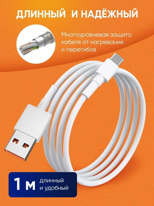Кабель Xiaomi Mi Turbo USB-A –Type-C 6A 120W, 1метр,поддержка быстрой зарядки 33W/67W/120W