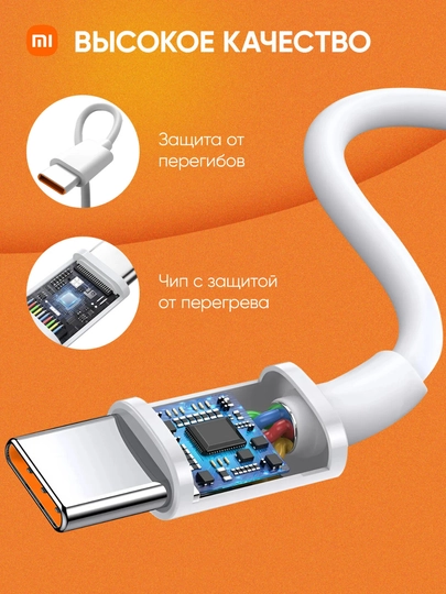 Кабель Xiaomi Mi Turbo USB-A –Type-C 6A 120W, 1метр,поддержка быстрой зарядки 33W/67W/120W