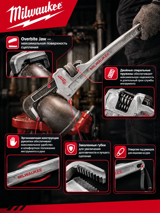 Milwaukee 600 mm alyuminiy quvur kaliti - 