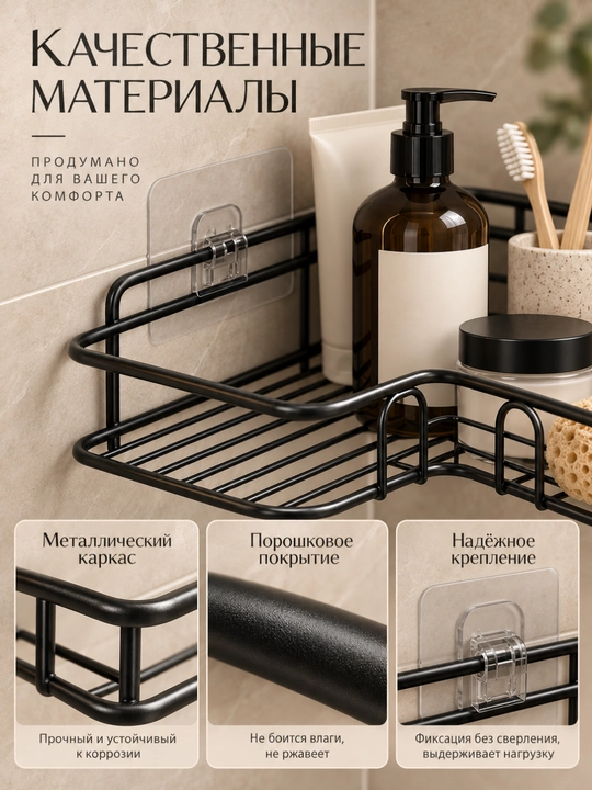 Полка для ванной, угловая и прямоугольная, нержавеющая сталь, с липучками, для ванной