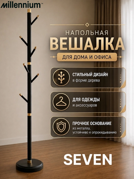 Kiyim ilgichi, polga qo‘yiladigan ilgich,metal veshalkalar, kiyim stoyka,veshelka,veshelki - 