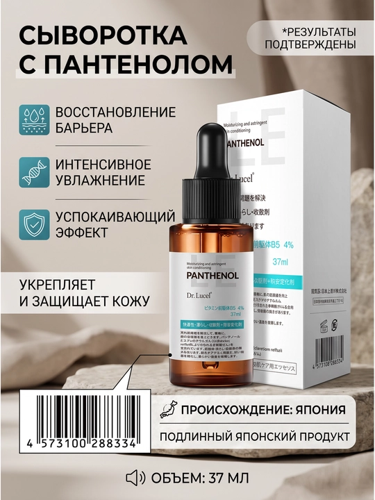 B5 vitamini zardobi namlovchi tinchlantiruvchi 37 ml - 