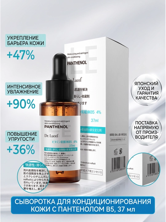 B5 vitamini zardobi namlovchi tinchlantiruvchi 37 ml