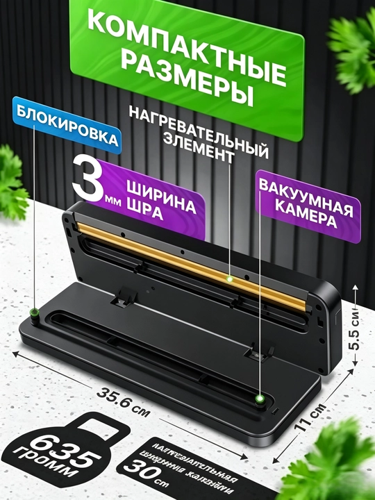 Вакууматор — вакуумный упаковщик продуктов, машина для вакуумной упаковки