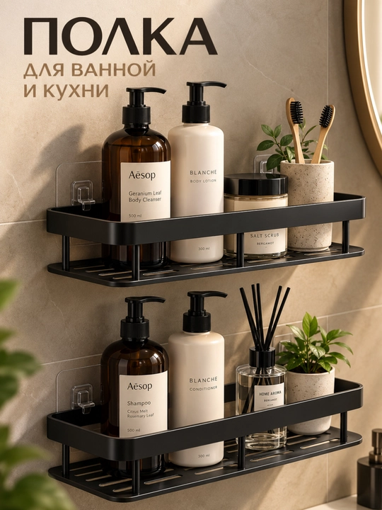 Hammom uchun tokcha, burchakli, vanna uchun, zanglamaydigan po‘lat, yopishtirgichli - 