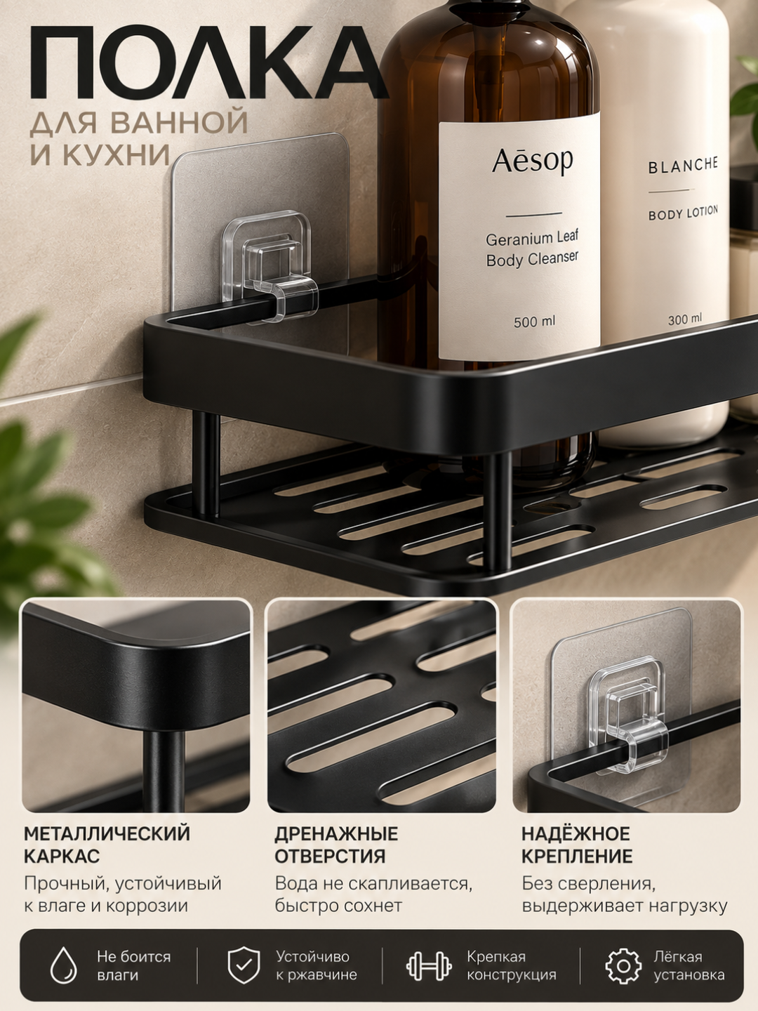 Полка для ванной, угловая и прямоугольная, нержавеющая сталь, с липучками, для ванной