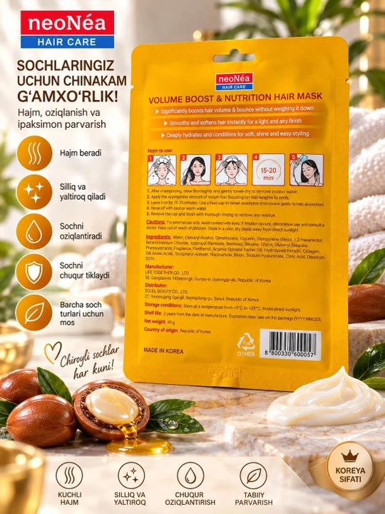 Маска для волос neoNéa Volume Boost & Nutrition, 40 г