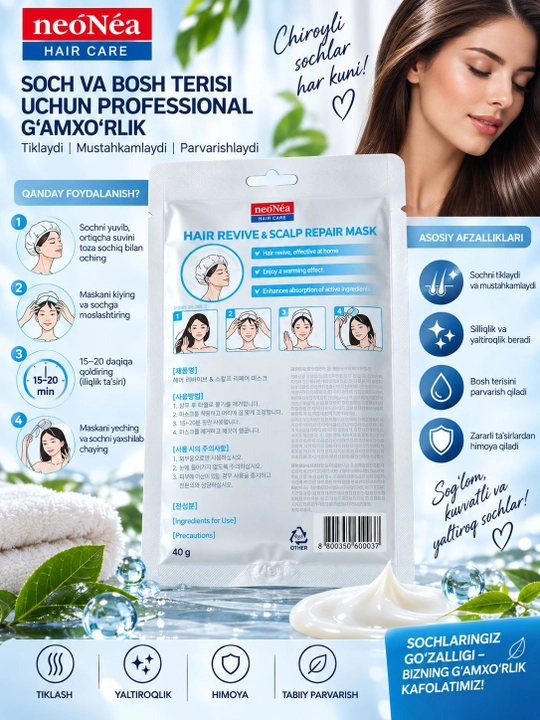 Маска для волос neoNéa Volume Boost & Nutrition, 40 г