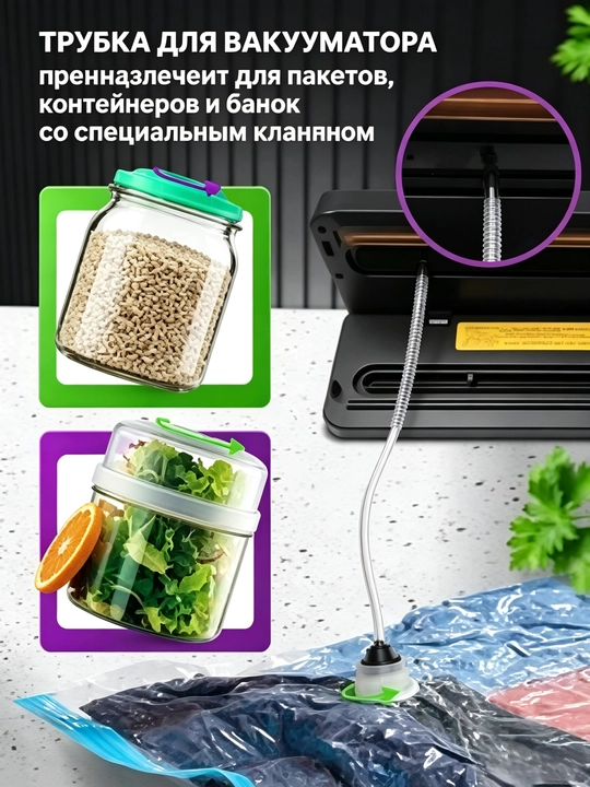 Вакууматор — вакуумный упаковщик продуктов, машина для вакуумной упаковки
