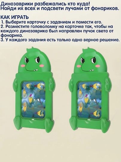 Развивающая настольная игра «Поймай динозавров», логическая головоломка