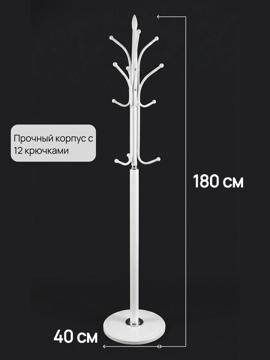 Kiyim ilgichi, polga qo‘yiladigan ilgich,metal veshalkalar, kiyim stoyka,veshelka,veshelki