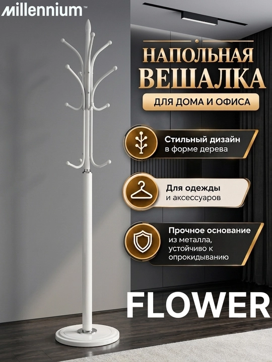 Kiyim ilgichi, polga qo‘yiladigan ilgich,metal veshalkalar, kiyim stoyka,veshelka,veshelki - 