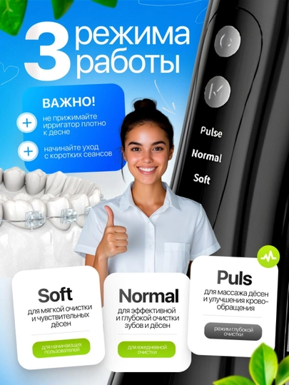 Ирригатор для полости рта, 230 мл, USB, 3 режима 4 насадки, портативный, водонепроницаемый