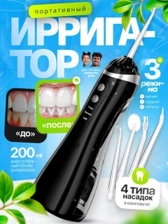 Черный