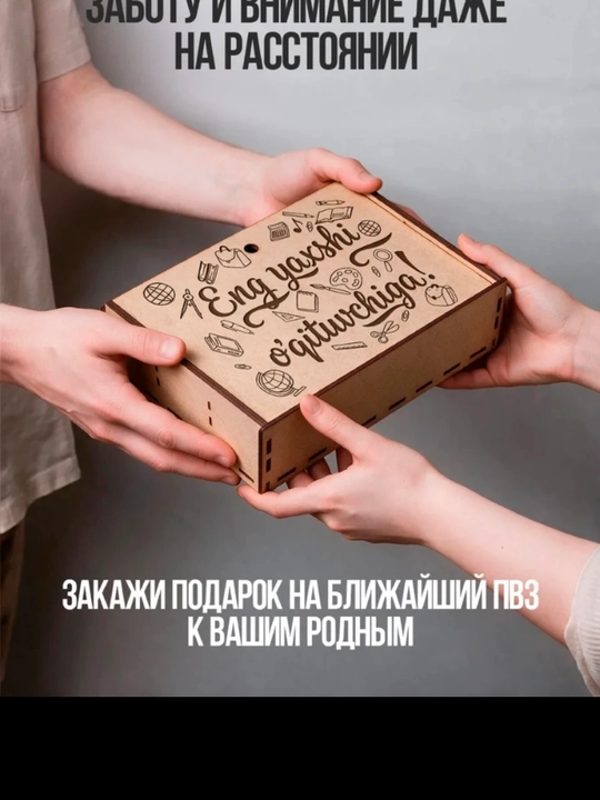 Подарочный набор ко Дню Учителя,чайный набор "Лучшему Учителю"