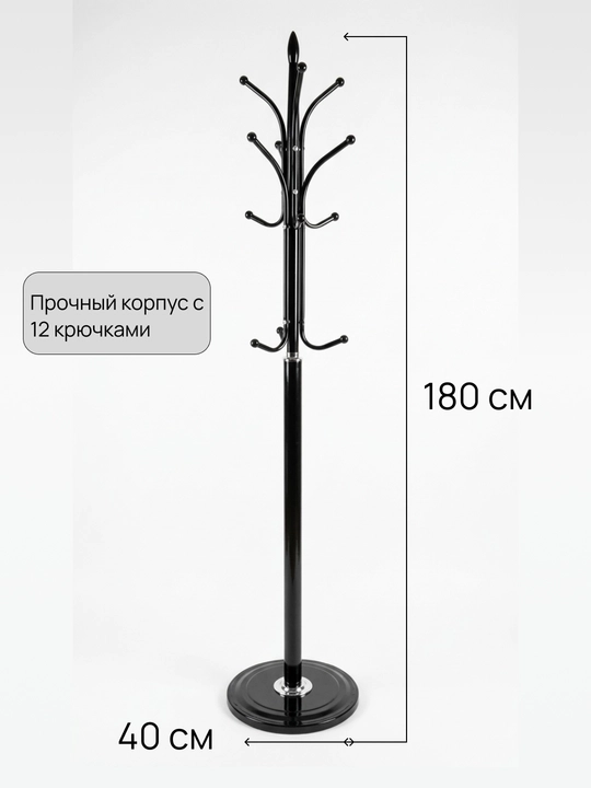 Kiyim ilgichi, polga qo‘yiladigan ilgich,metal veshalkalar, kiyim stoyka,veshelka,veshelki