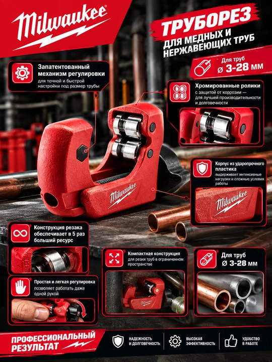 Milwaukee Mini Mis Quvur Kesish Mashinasi 3-28 mm - 