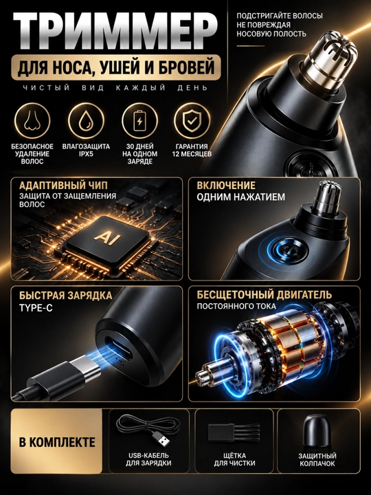 Mesmooth burun va quloq uchun elektr trimmer — tuklarni olish uchun ixcham qurilma