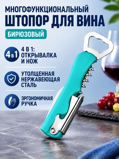 Бирюзовый
