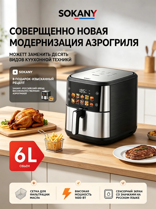 Fritöz SK-10099 12L 2400W ikki marta isitiladigan ikki savatli sensorli ekran 80-200°C - 