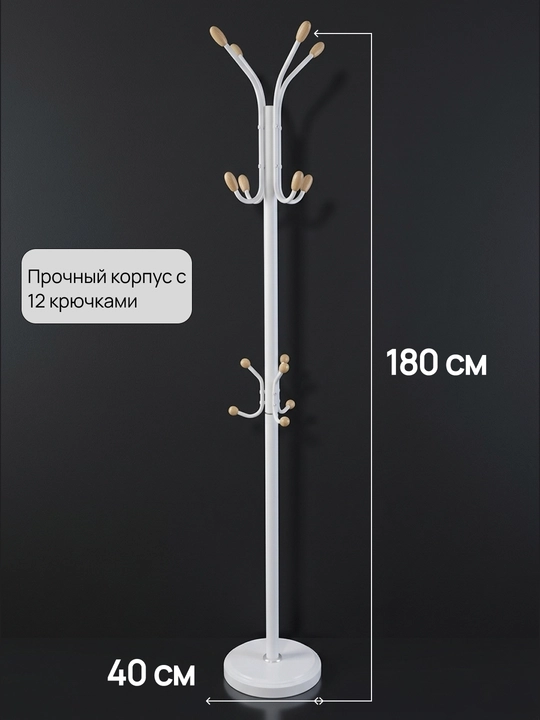 Kiyim ilgichi, polga qo‘yiladigan ilgich,metal veshalkalar, kiyim stoyka,veshelka,veshelki