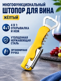 Желтый