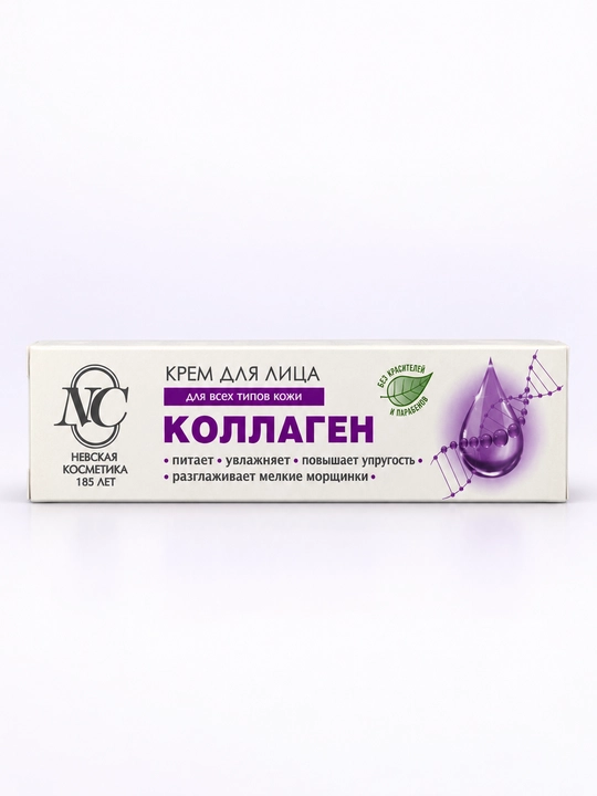 Крем для лица с коллагеном Невская Косметика, для всех типов кожи