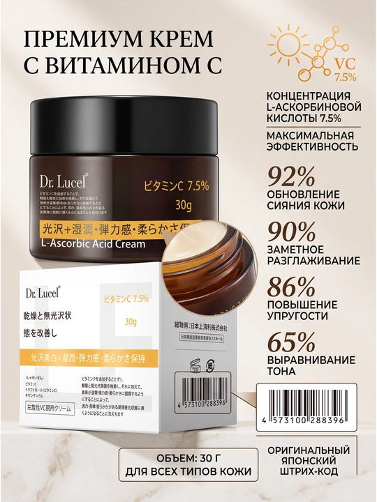 Yuz kremi 7,5% C vitamini bilan, 30 g - 