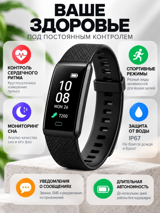 Умный фитнес-браслет с мониторингом сна, спортивными режимами и контролем сердечного ритма