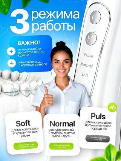 Ирригатор для полости рта, 230 мл, USB, 3 режима 4 насадки, портативный, водонепроницаемый