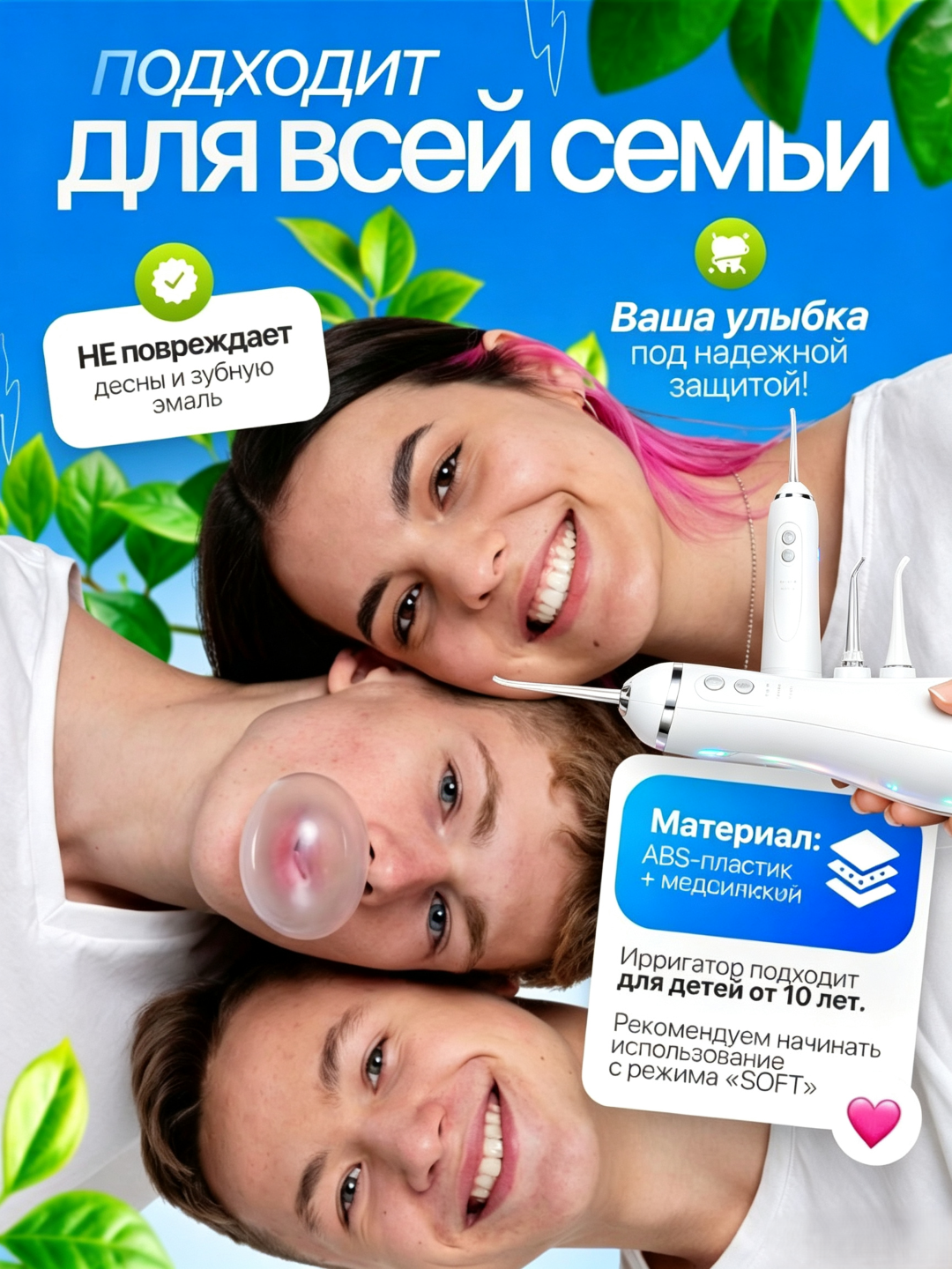 Ирригатор для полости рта, 230 мл, USB, 3 режима 4 насадки, портативный, водонепроницаемый