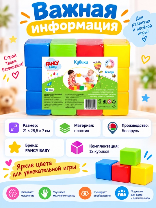 Развивающая игрушка для детей, DREAM MAKERS