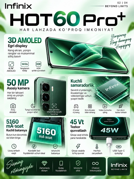 Смартфон Infinix HOT 60 Pro+ 8+8/256Гб изогнутый 3D AMOLED 144 Гц 50 МП 5160 мА/ч 45 Вт