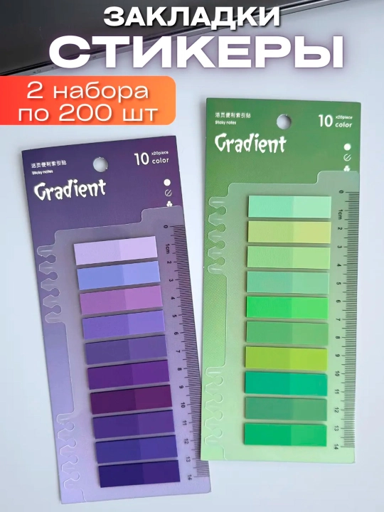 До 600 шт стикеры-закладки, индексные, прозрачные, маркер с линейкой, маркировки книг