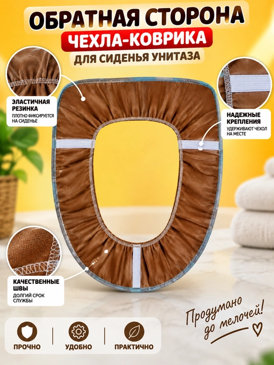 Мягкий коврик для сиденья унитаза
