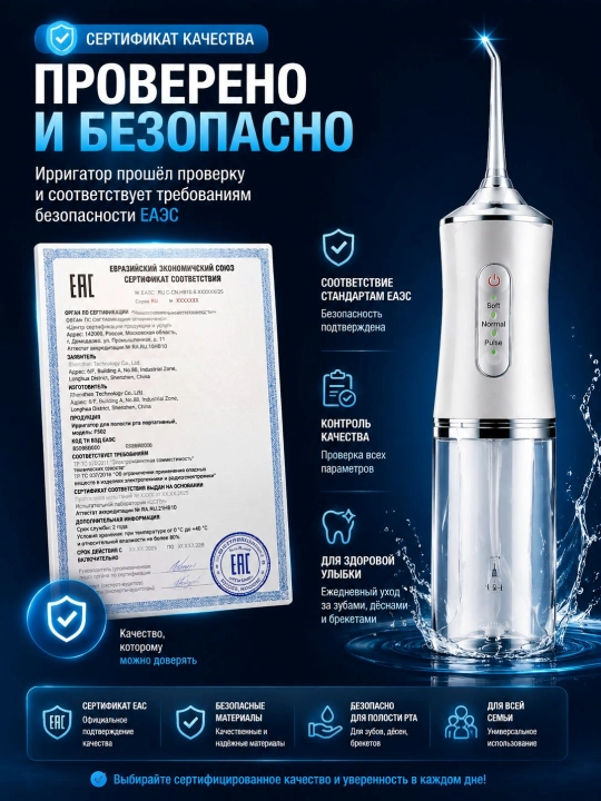 Ирригатор для полости рта, 230 мл, USB, 3 режима 4 насадки, портативный, водонепроницаемый