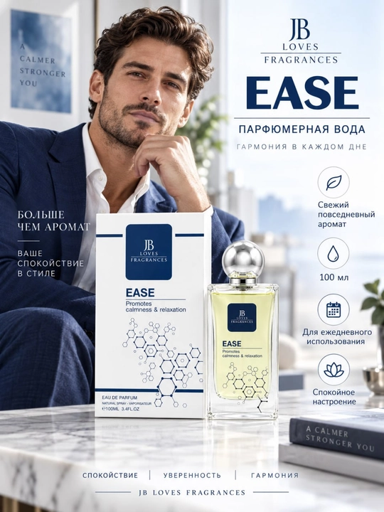 Parfyumeriya suvi JB Loves Fragrances Ease erkaklar uchun 100 ml