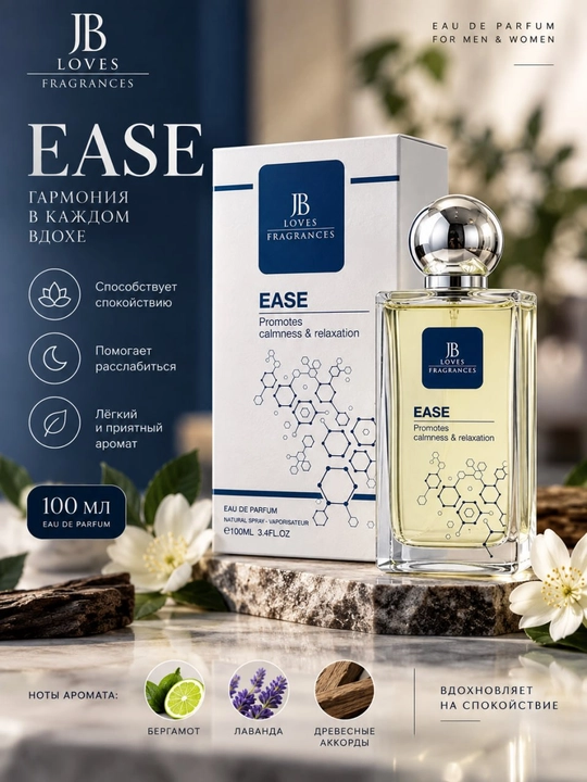Parfyumeriya suvi JB Loves Fragrances Ease erkaklar uchun 100 ml - 