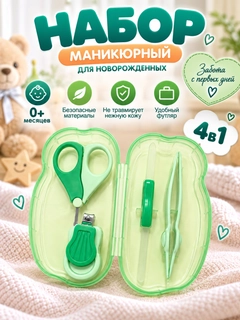 Зеленый
