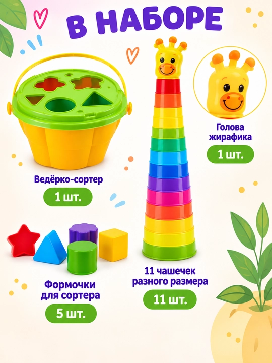 Развивающая игрушка для детей, DREAM MAKERS