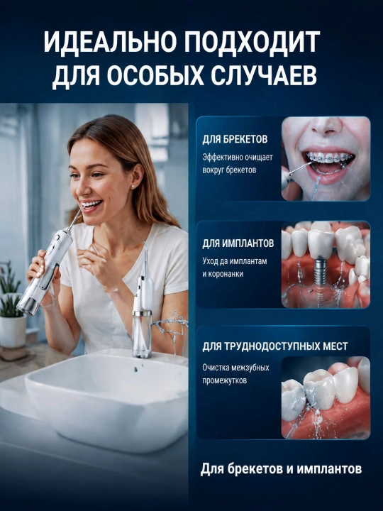 Ирригатор для полости рта, 230 мл, USB, 3 режима 4 насадки, портативный, водонепроницаемый