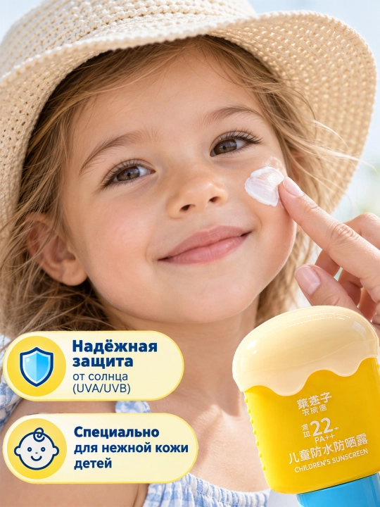 Детский солнцезащитный крем SPF 22 PA++ водостойкий, для чувствительной кожи от 3 лет