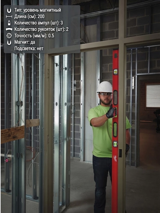 Milwaukee I-Beam Magnit I-Beam sathi 200 sm - 