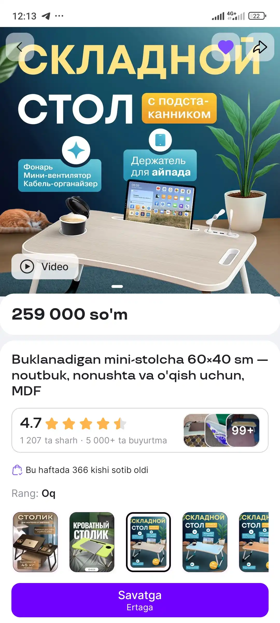 Складной мини-столик 60×40 см — для ноутбука, завтрака и чтения, МДФ