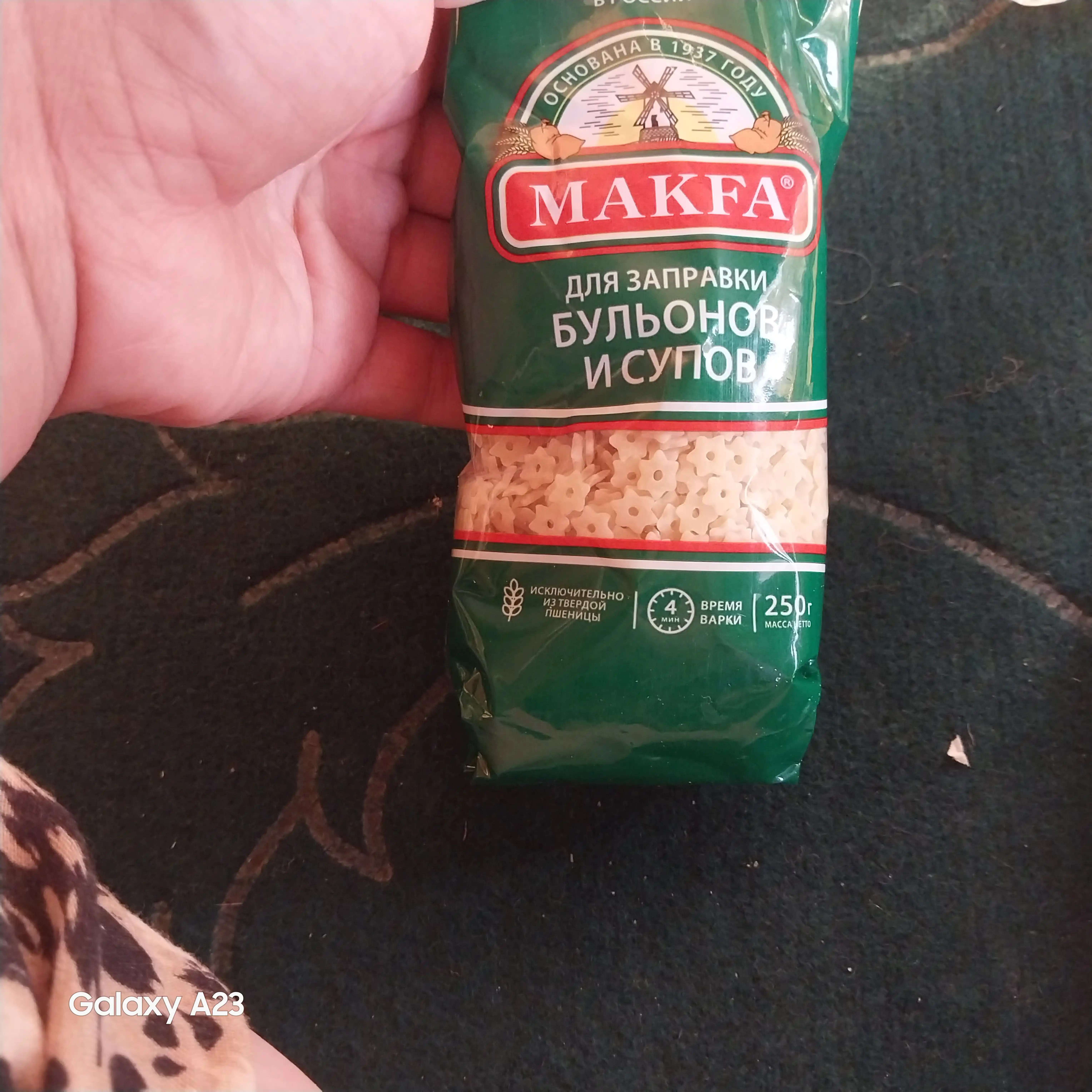 Макароны звёздочки Makfa, 250 г