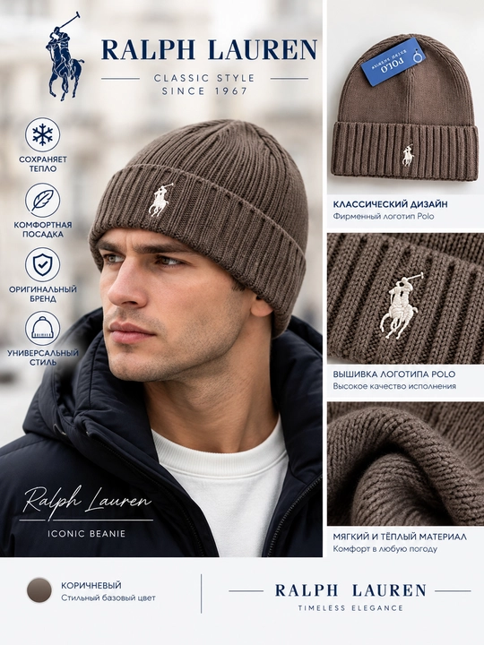 Polo Ralph Lauren Premium Qishki Junli Shapka-Bini, Uniseks - 